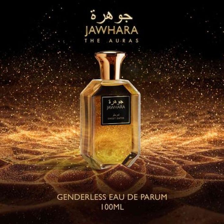 jawhara sweet dates perfume arabe eau de parfum 100ml jawhara sweet dates perfume arabe eau de parfum 100ml